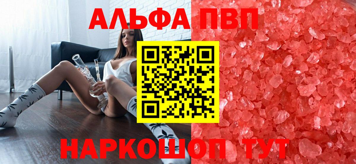 A PVP Соль Сухой Лог