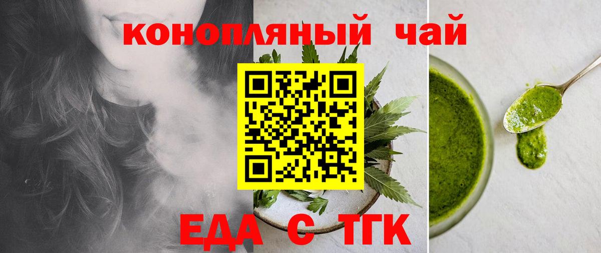 Сухой Лог  Еда ТГК конопля  Вход с VPN 