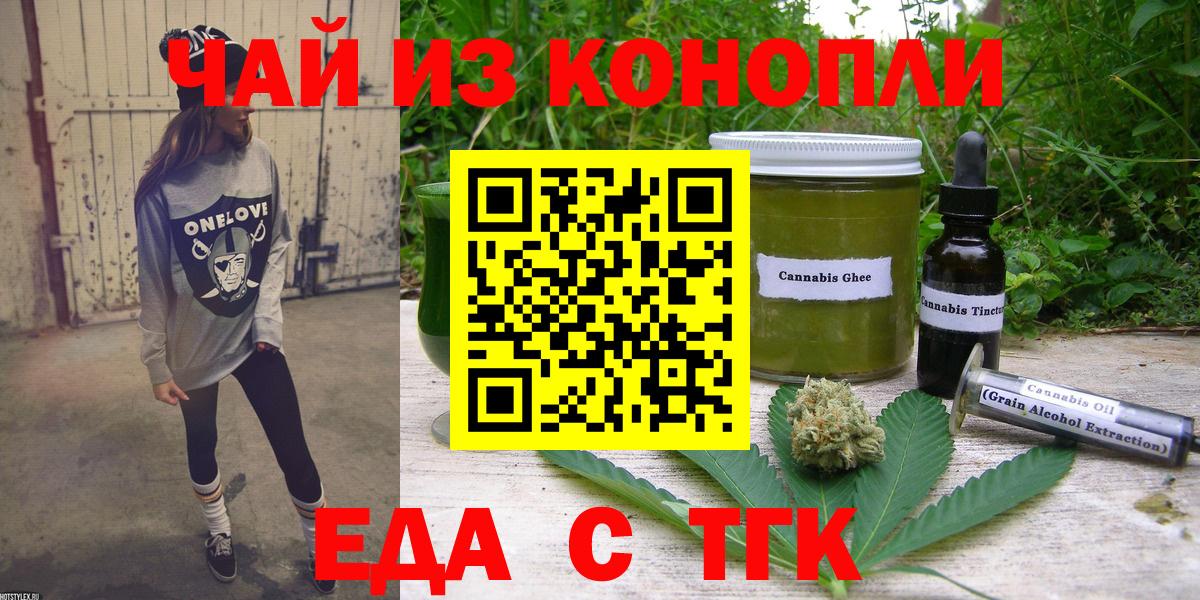 Печенье с ТГК марихуана Сухой Лог