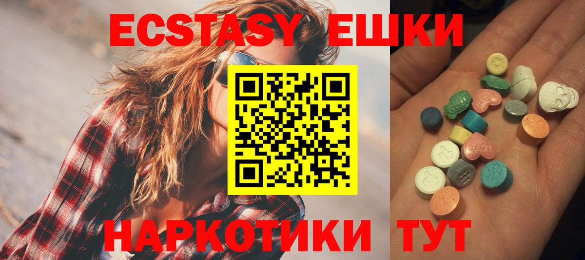 ЭКСТАЗИ TESLA  Ecstasy mix  Сухой Лог  ЭКСТАЗИ  Вход с VPN 