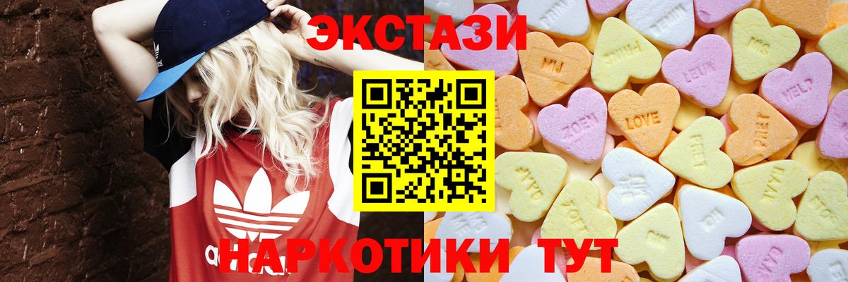 Экстази таблы Сухой Лог