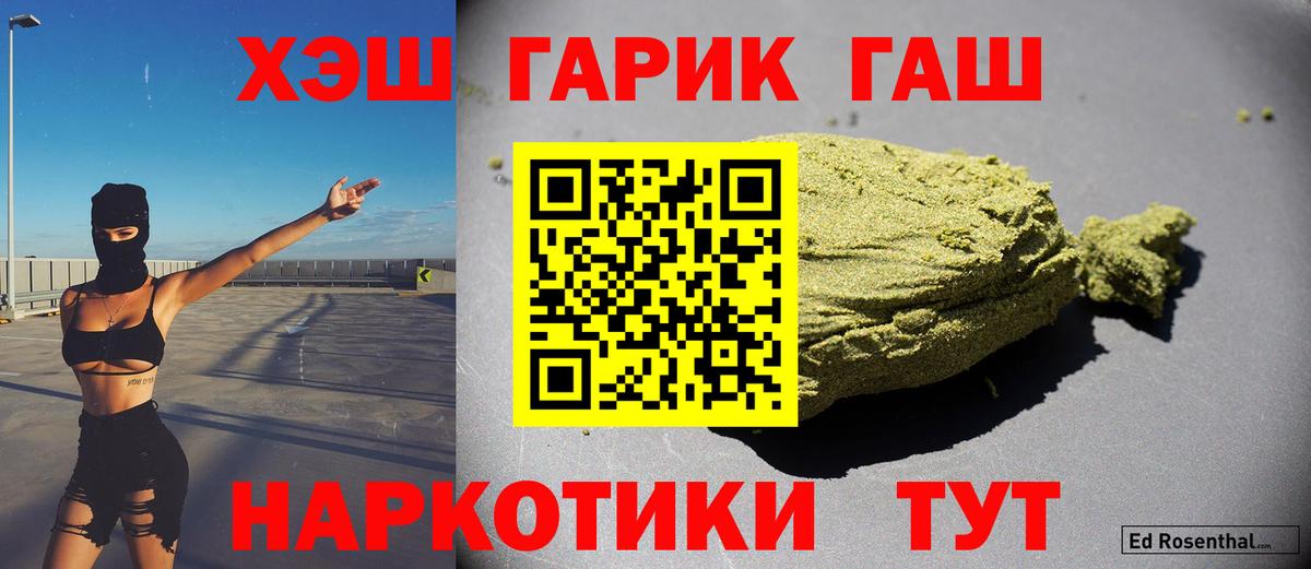 ГАШИШ VHQ  ГАШ Premium  Сухой Лог  Вход с VPN 