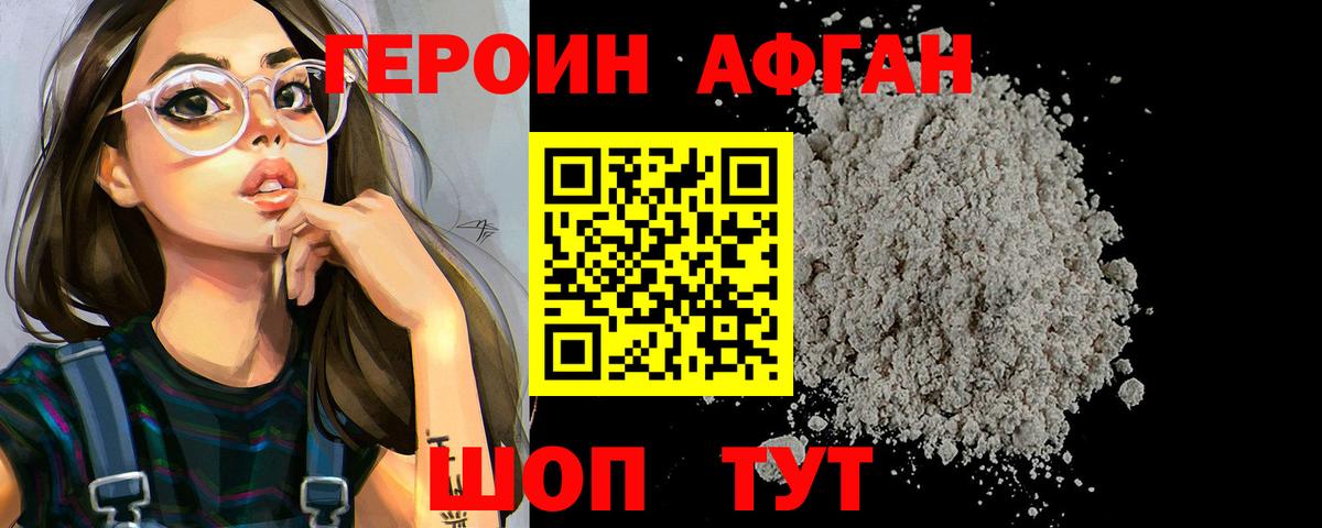 Сухой Лог  ГЕРОИН VHQ  Героин  Вход с VPN 