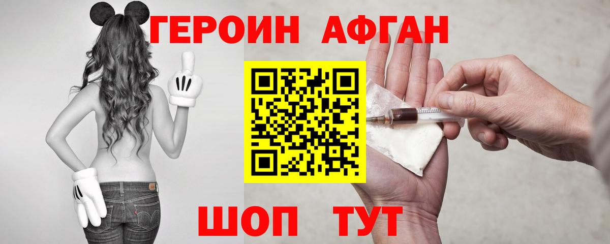Героин VHQ Сухой Лог