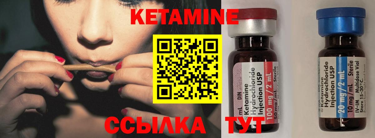 Сухой Лог  Кетамин ketamine  Вход с VPN 