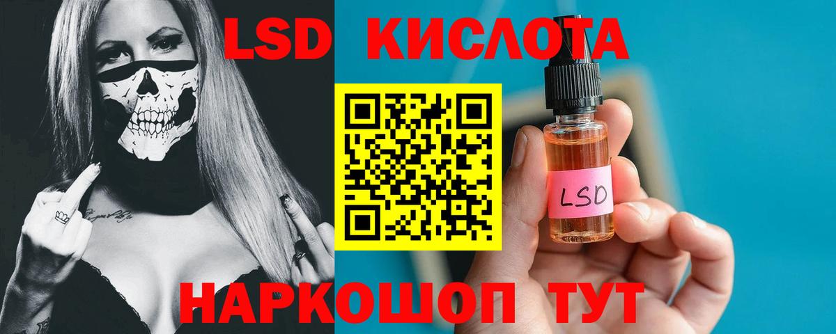Лсд 25 экстази кислота  Вход с VPN  LSD-25 экстази  Сухой Лог 