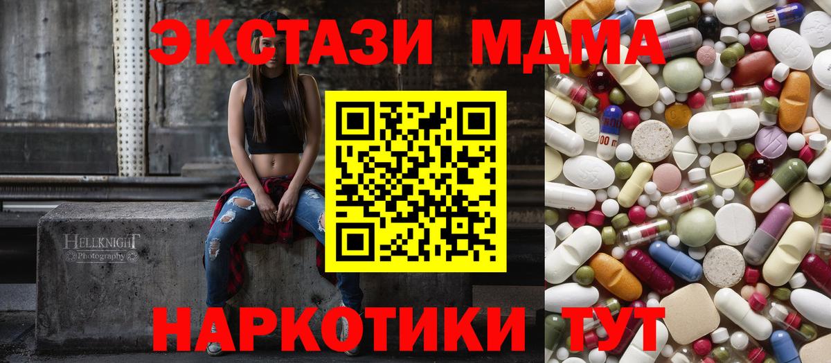 Сухой Лог  MDMA VHQ  MDMA crystal  МДМА  Вход с VPN 