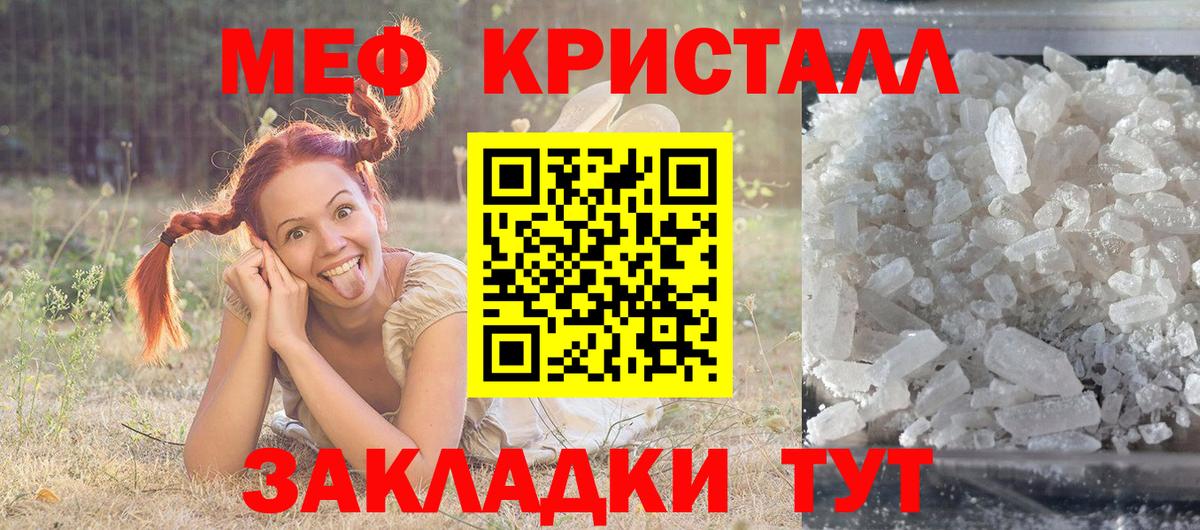Меф мяу мяу кристаллы Сухой Лог