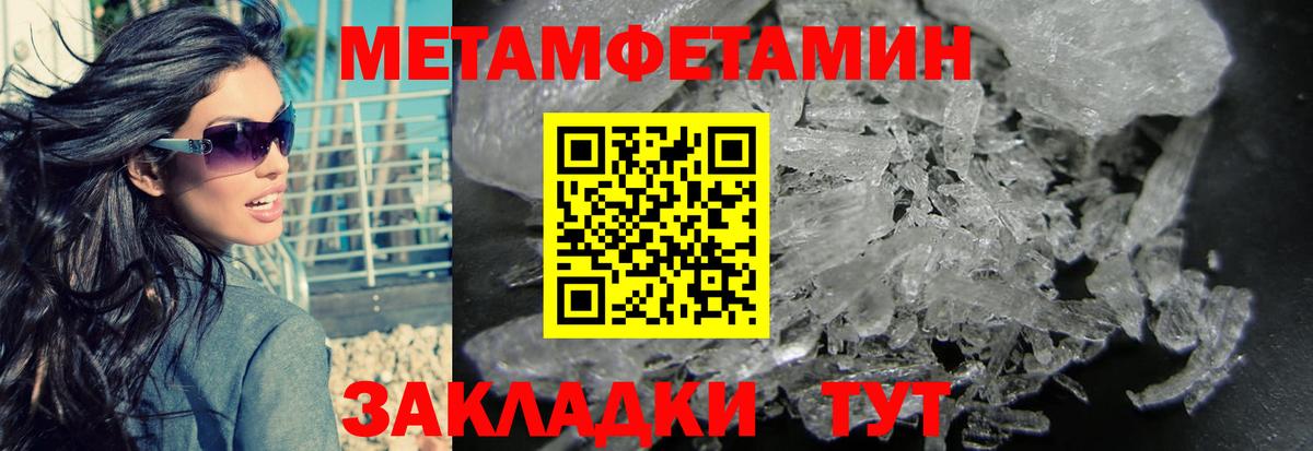 Метамфетамин витя Сухой Лог