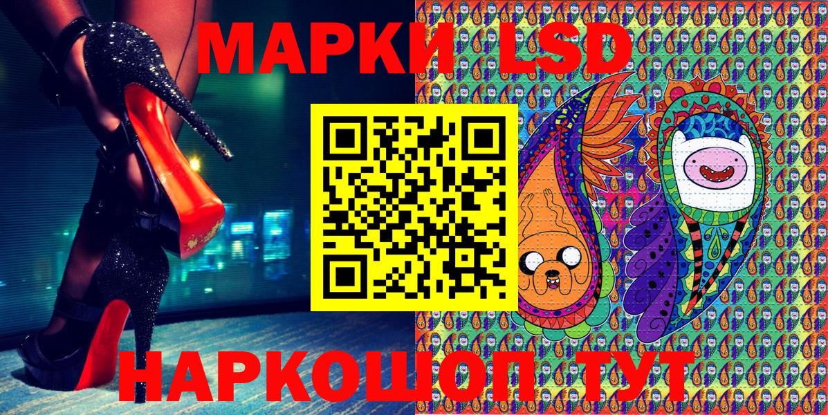 Наркотические марки 1500мкг Сухой Лог
