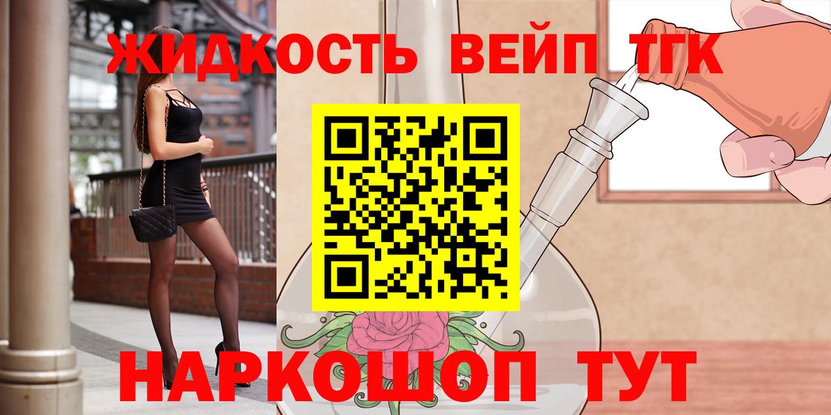 Дистиллят ТГК вейп с тгк Сухой Лог